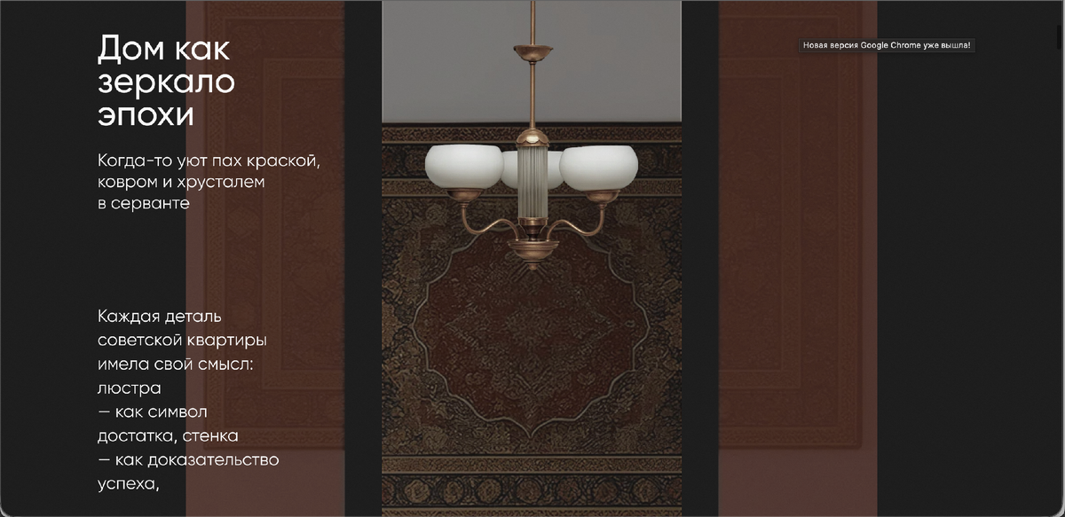 Изображения взяты из лонгрида «От ковра на стене до белого куба»