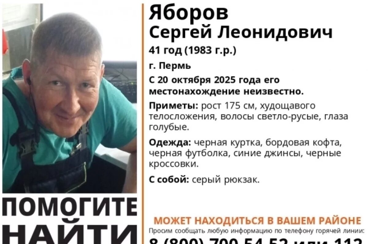    В Перми мужчина с рюкзаком ушёл из дома рано утром и бесследно пропал