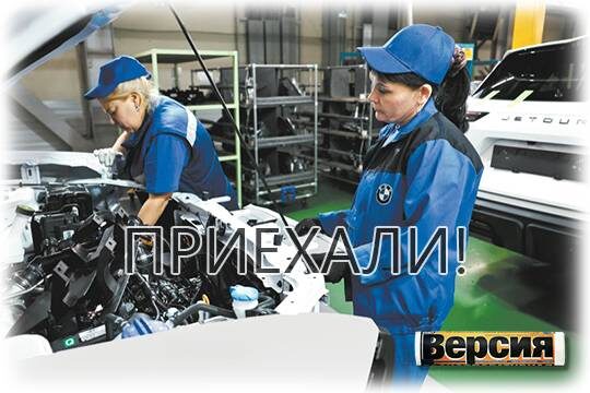    «Приехали!»