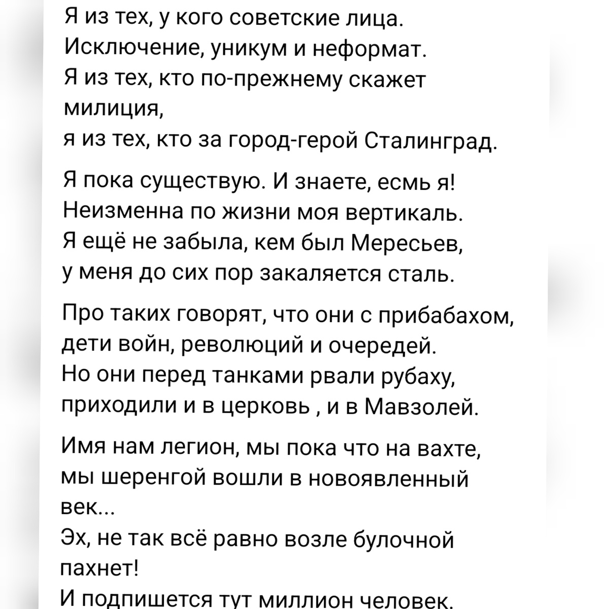 Скрин из соцсетей.