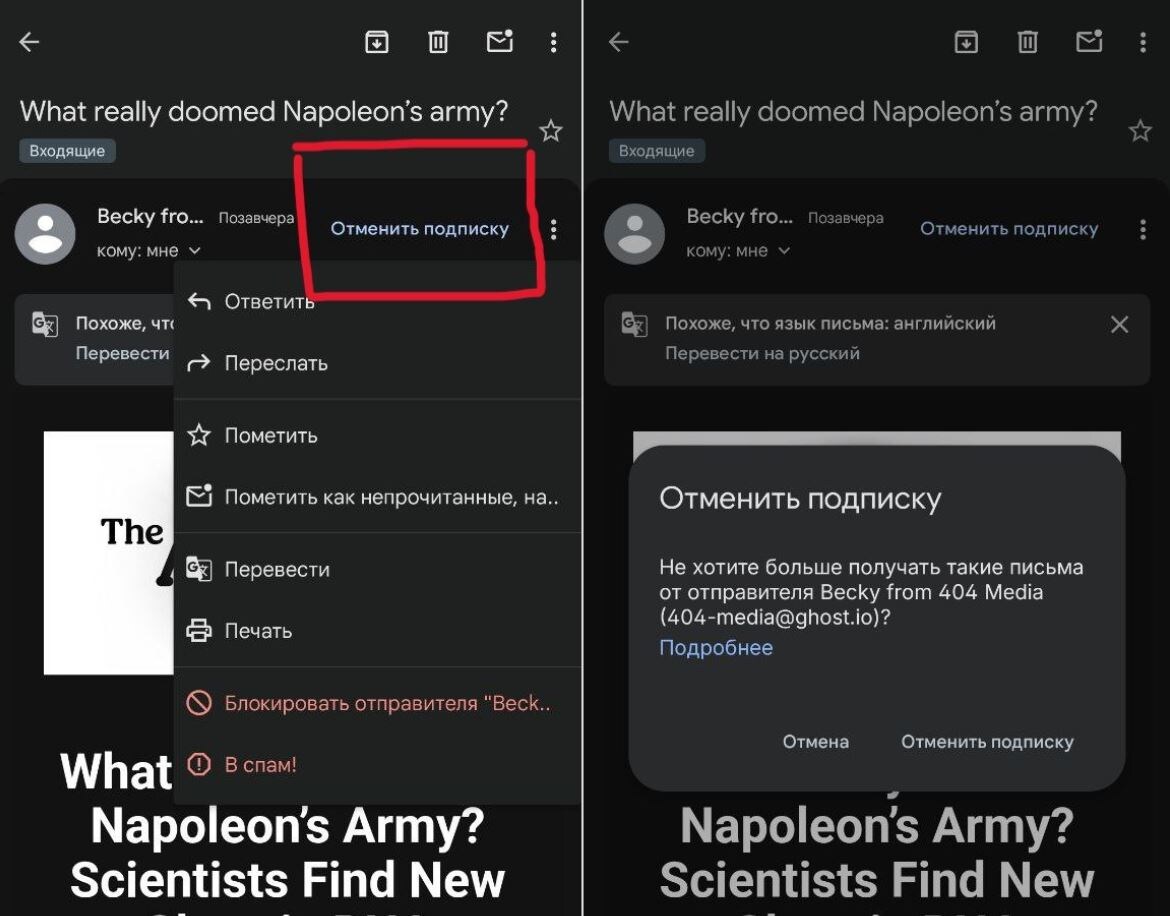    Отмена выполняется прямо по нажатию кнопки — отправитель больше не напишет