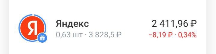 Подарок от Т-Брокера