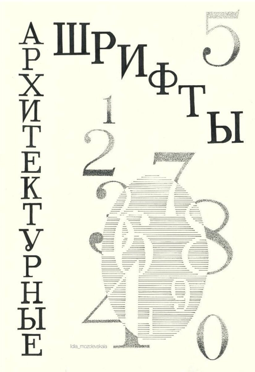 LM • Дизайн • Пошив одежды • Лидия Мозолевская • @lidia_mozolevskaia
