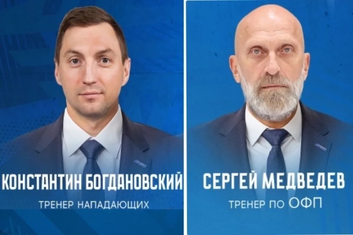    ХК «Лада» расторг контракты с тренерами Богдановским и Медведевым
