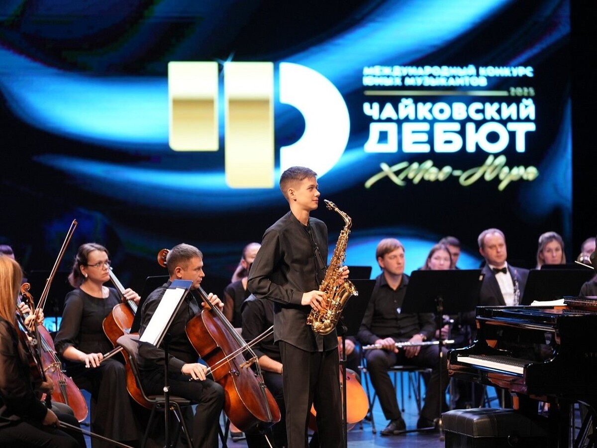    Церемония награждения лауреатов Международного конкурса «Чайковский-дебют» в Ханты-Мансийске завершилась концертом