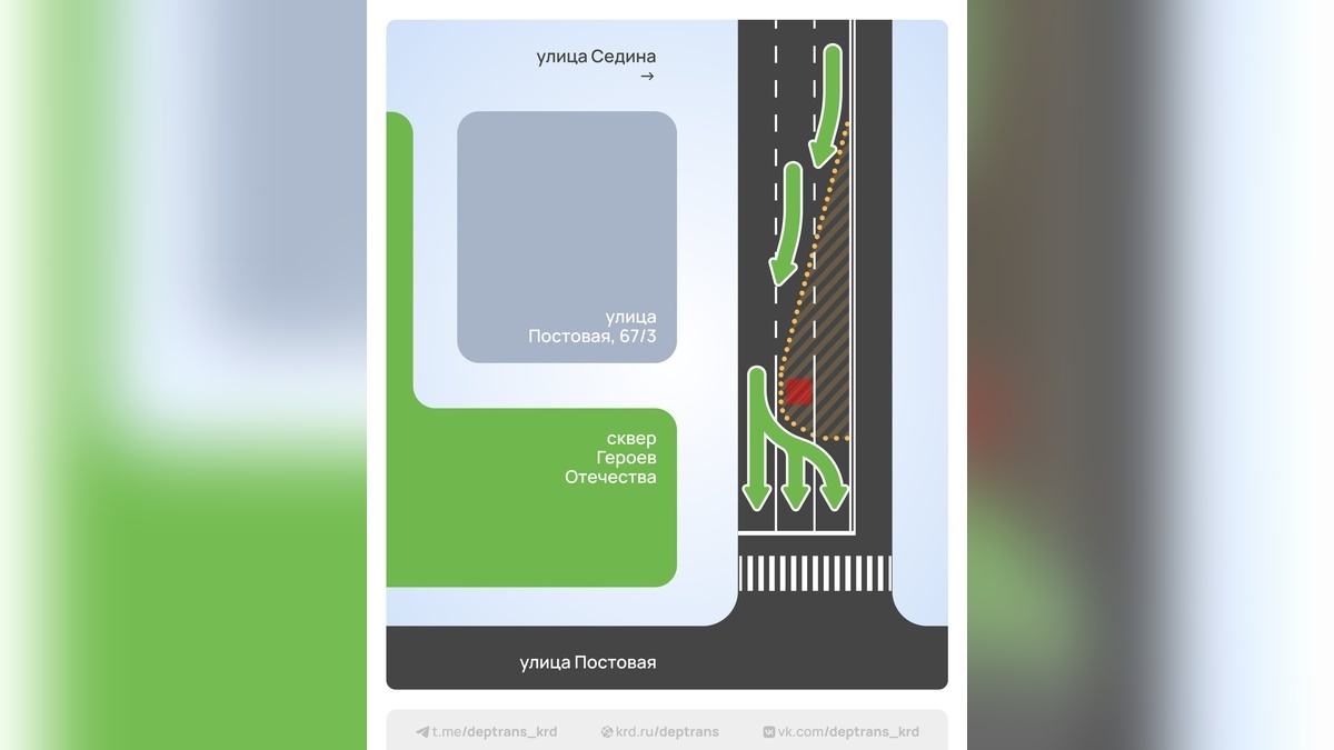    Фото t.me/deptrans_krd