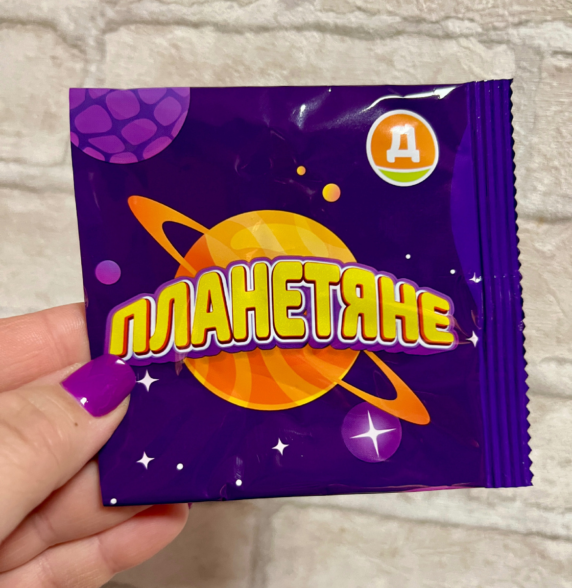 Акция планетяне в Дикси