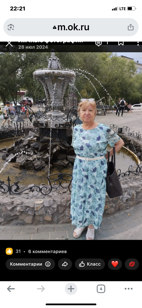 Свою сестру я еле узнала,долго смотрела и не верила своим глазам.Изменилась до неузнаваемости.Надо выговориться по поводу ее нечестного поступка ,который она совершила в отношении моего папы.