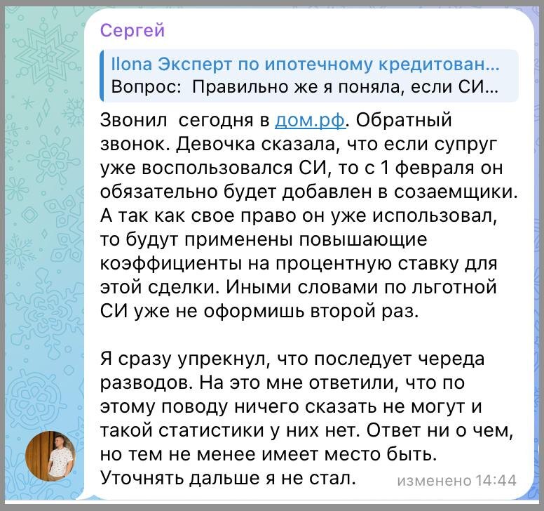 Семейная ипотека 2026