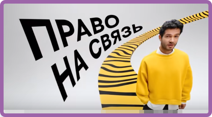 Попытка Билайна присвоить неприсваиваемое