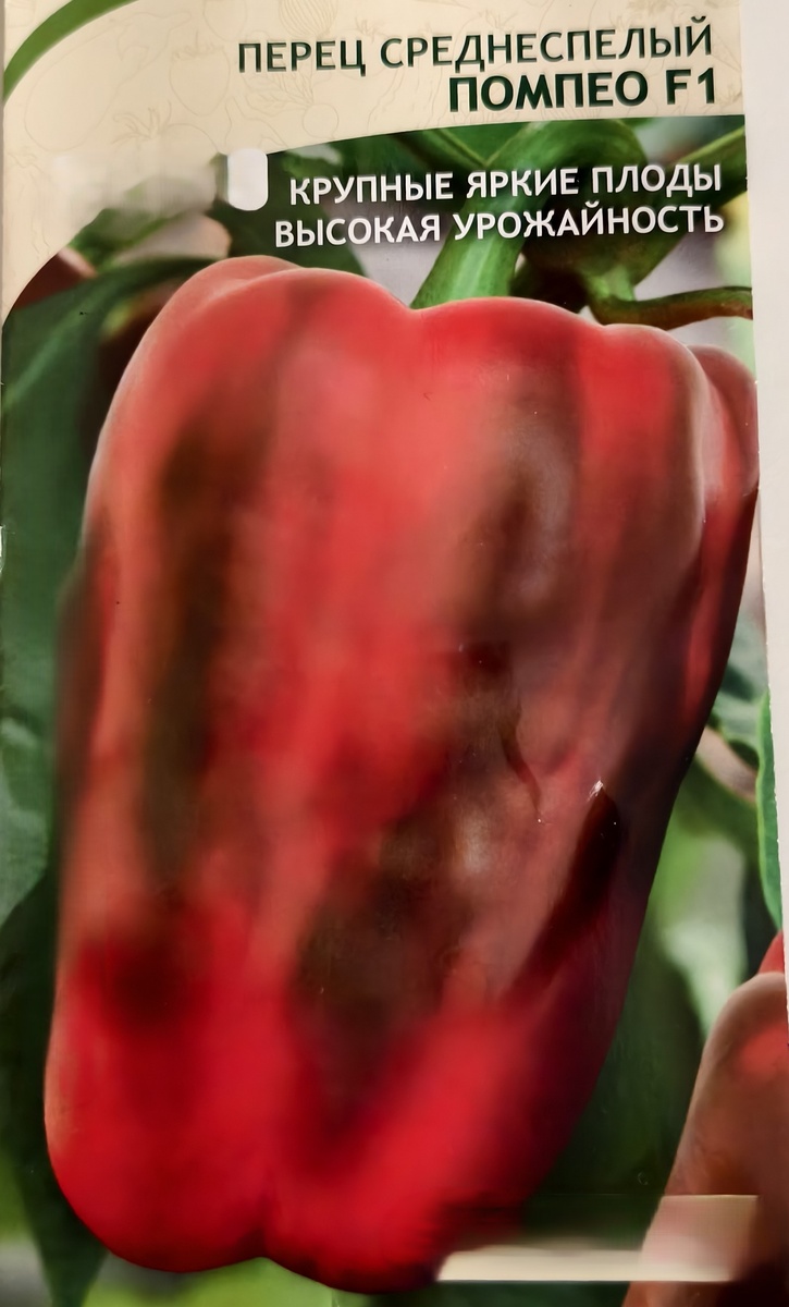 Перец "Помпео F1"
