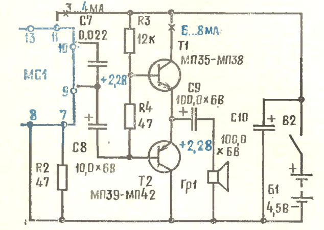 Рис. 2. Из журнала "Моделист  конструктор" №10, 1977 год