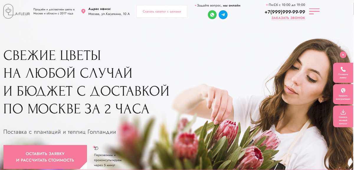 Та самая цепляющая тема