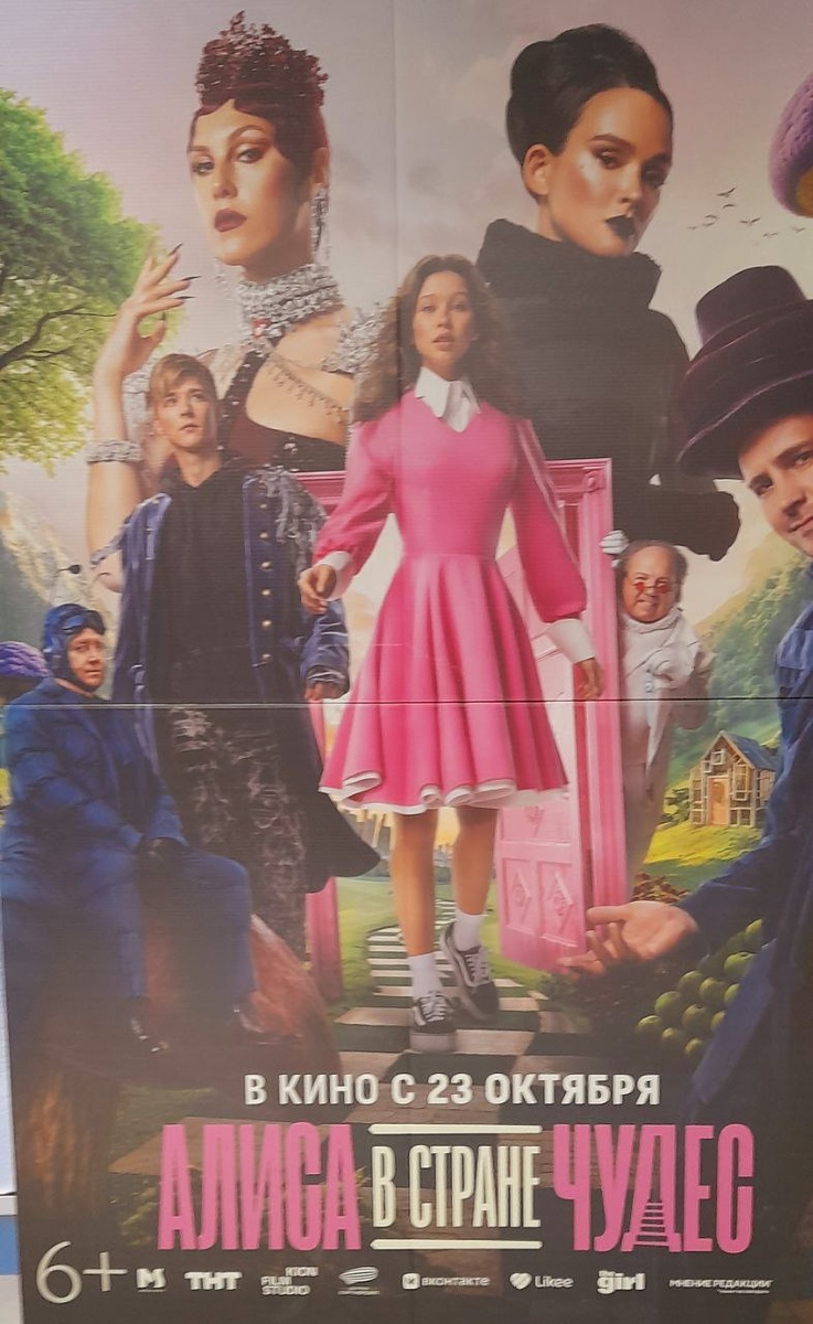 Рекламный баннер. Фото автора