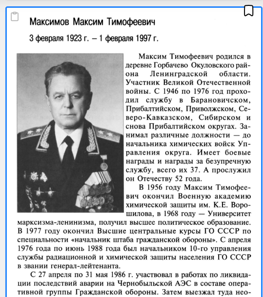 Портал «История Росатома» Источник: https://elib.biblioatom.ru/