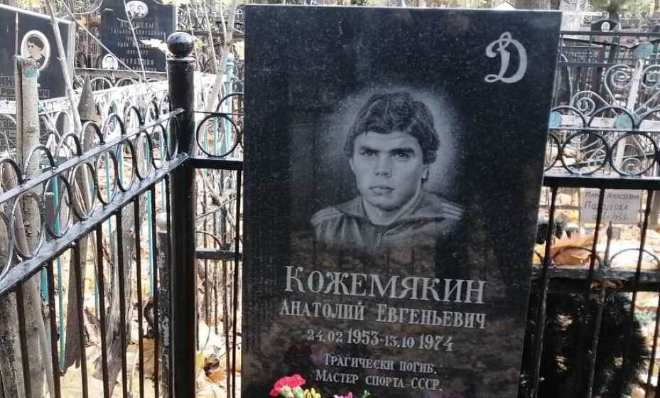    Динамовский форвард Анатолий Кожемякин ушел из жизни в 21 год. Фото: Олег Тимофеев