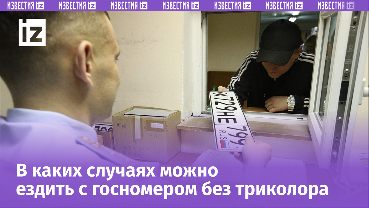 Фото: ИЗВЕСТИЯ