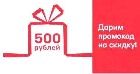 Промокоды раздам срочно