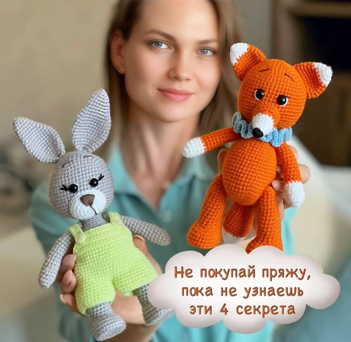 пряжадляигрушек / амигуруми / вязаниекрючком