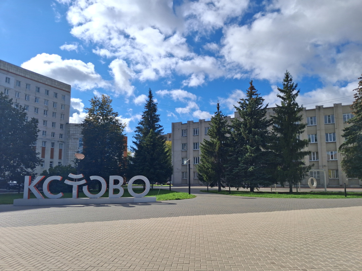 На площади имени В. И. Ленина в Кстово. Фото автора. 