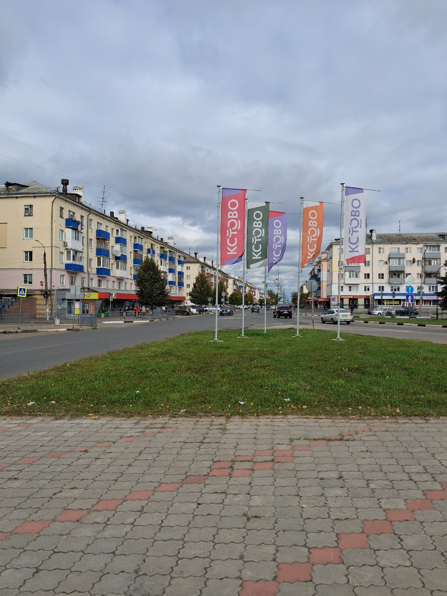 Город Кстово. Фото автора. 