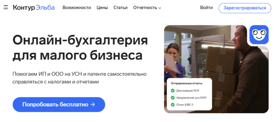 КонтурЭльба