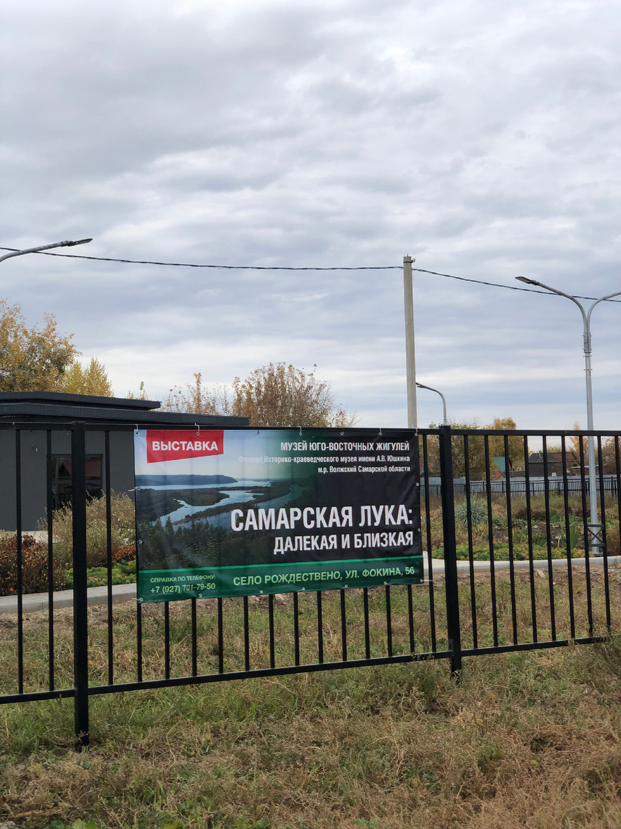 Выставка «Самарская Лука: далекая и близкая». Фото автора.
