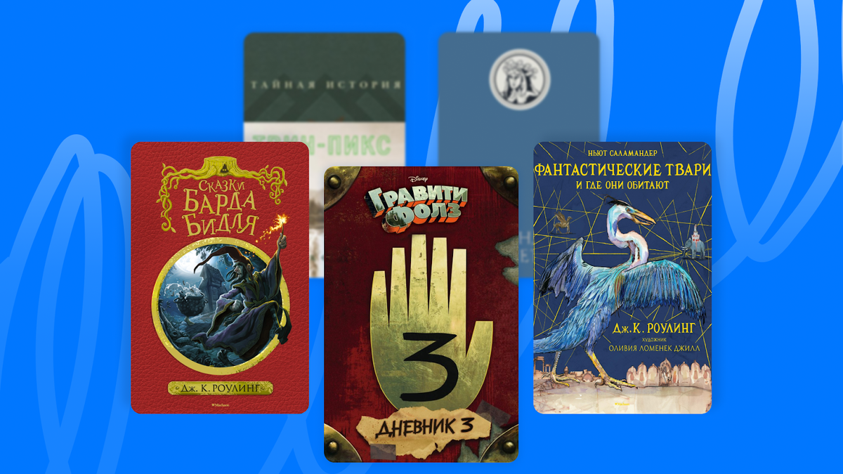 © Издательство «Махаон» / Эксмодетство / «Издательство АЗБУКА» / АСТ