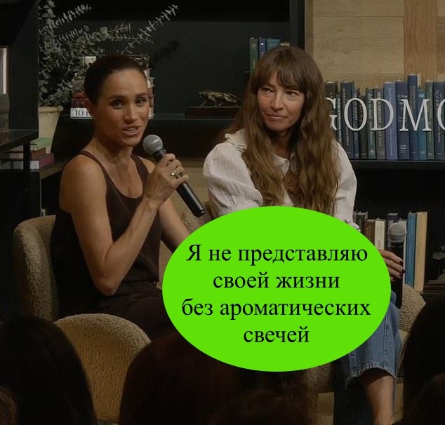 Меган Сассекс обожает ароматические свечи и не расстаётся с ними в поездках