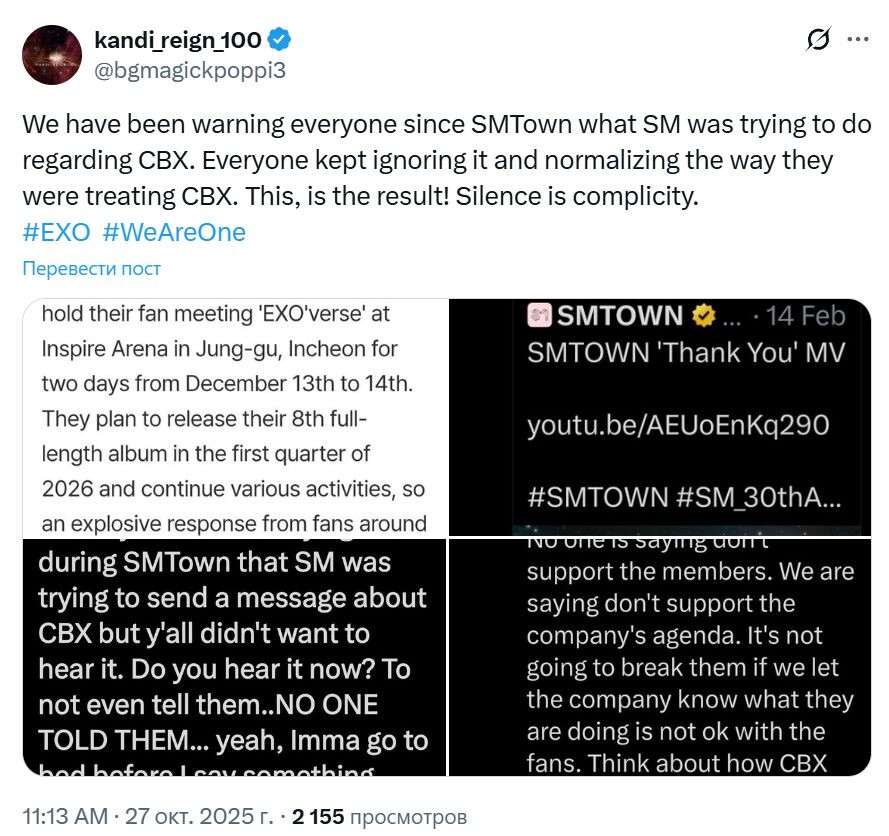    EXO-L выразили возмущение в адрес SM Entertainment