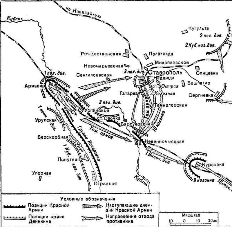 Обстановка под Армавиром и Ставрополем на 28 октября. Для ориентирования на местности.