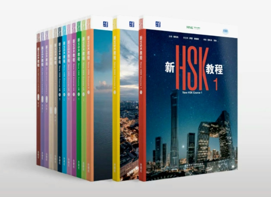 Новые учебники и сборники упражнений, адаптированные под HSK 3.0
