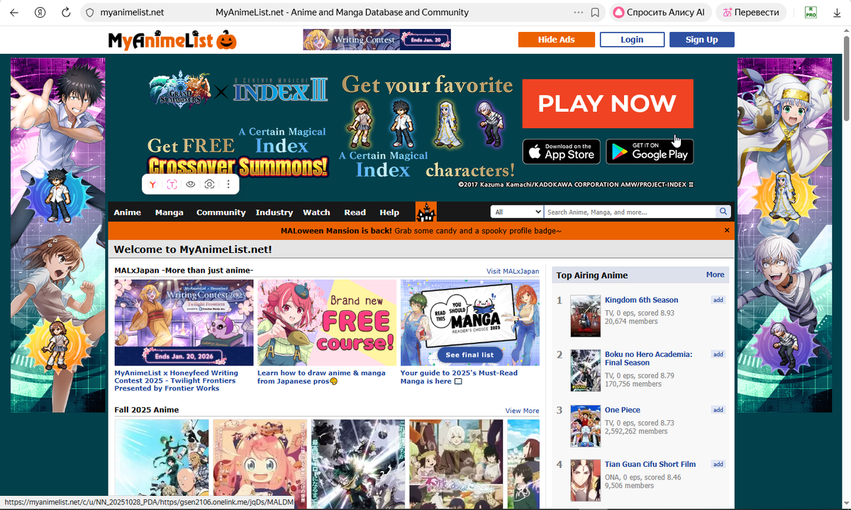 Как обойти блокировку MyAnimeList