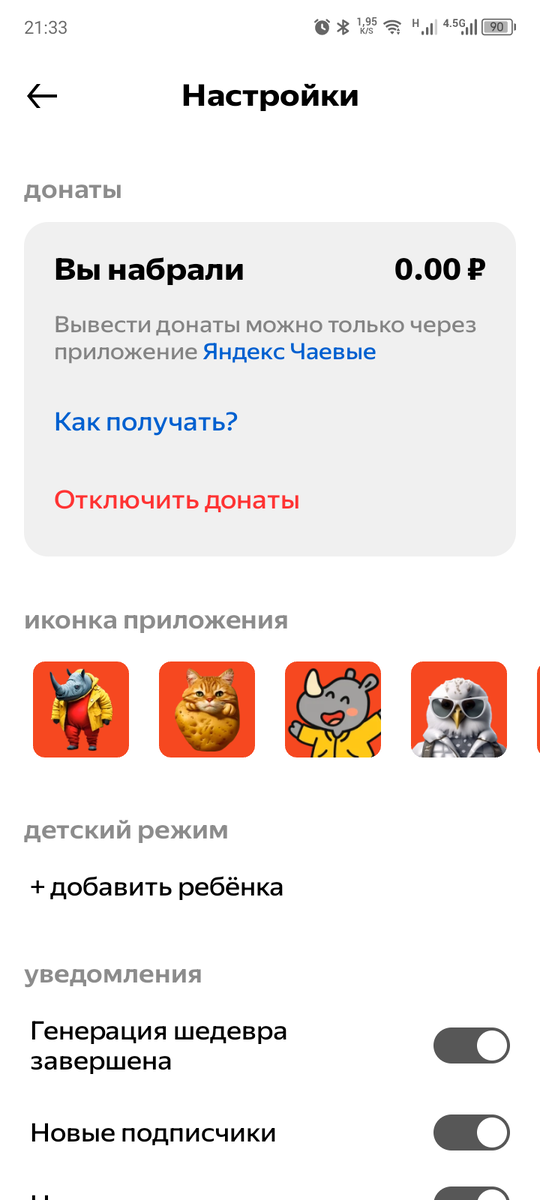 Скриншоты из мобильной версии