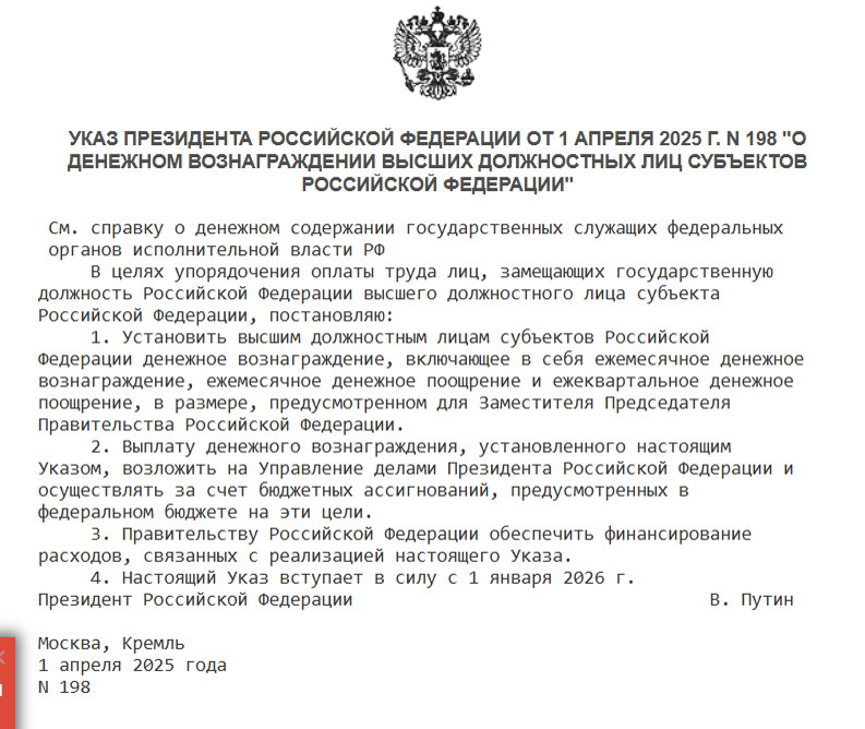 ЭТО УКАЗ ПРЕЗИДЕНТА я вставил без АЛИСЫ!
