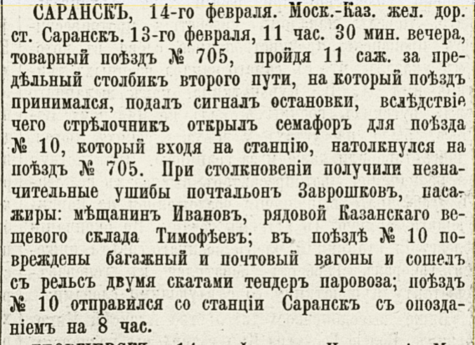 Русский инвалид. 1904 г., № 35. 15 февраля. 