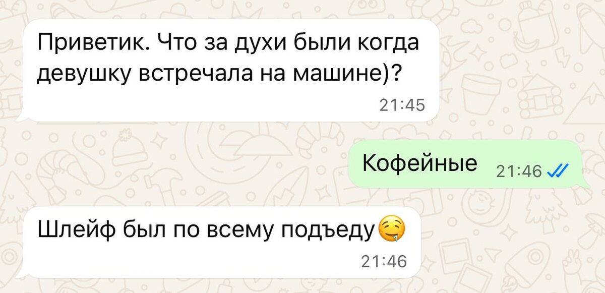 Чат с соседкой 