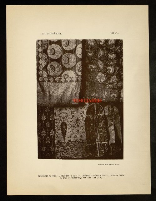 Иллюстрация с чемоданцами из коллекции ©  Музея Москвы