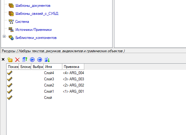 Trace Mode 6. Настраиваем видимость слоев шаблона экрана 