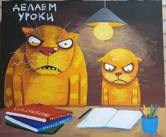 Вася Ложкин прям точь-в-точь все нарисовал. Картинка отсюда: tr.pinterest.com