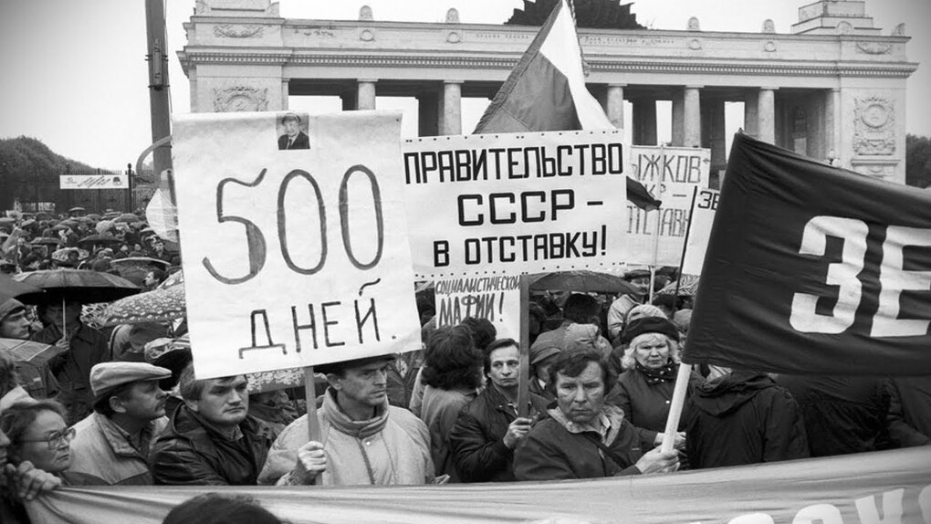 Митинг в Москве. 16 сентября 1990 года. Фото Валерия Зуфарова /Фотохроника ТАСС

