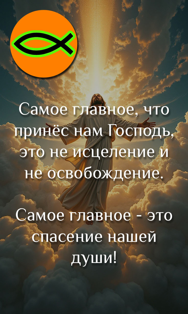 Что нам принёс Господь