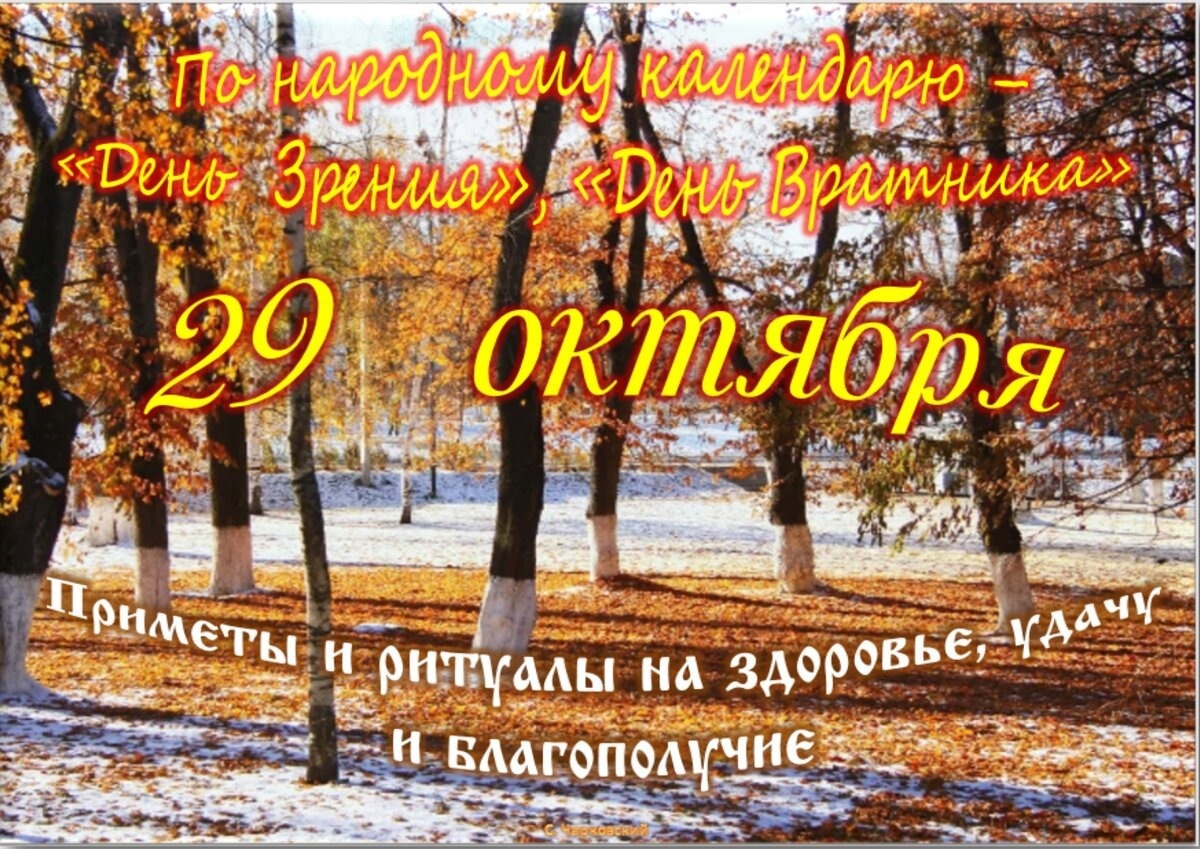 Встречаем новый день