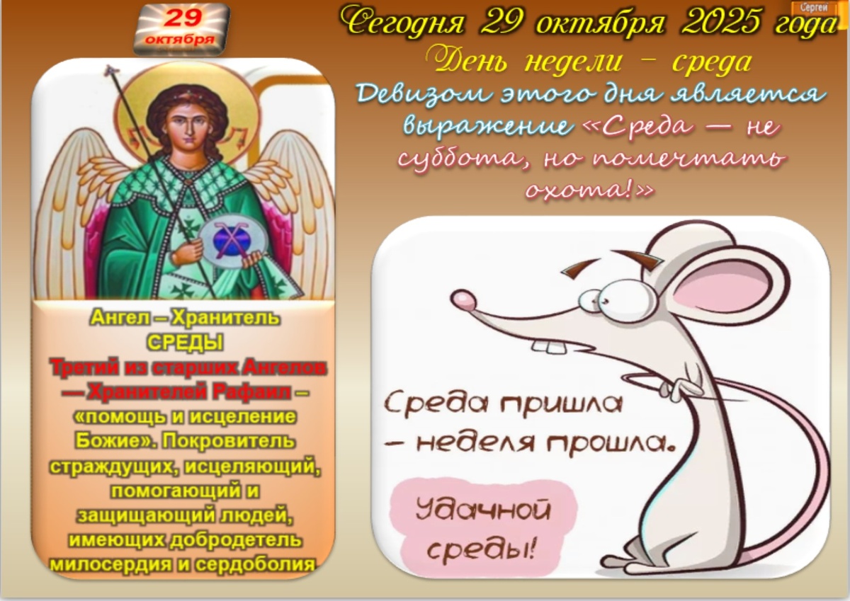 Встречаем новый день