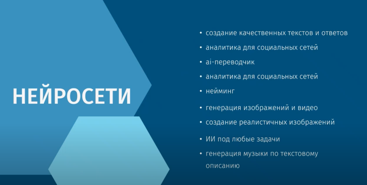 Доступ к современным нейросетям позволит решать множество задач