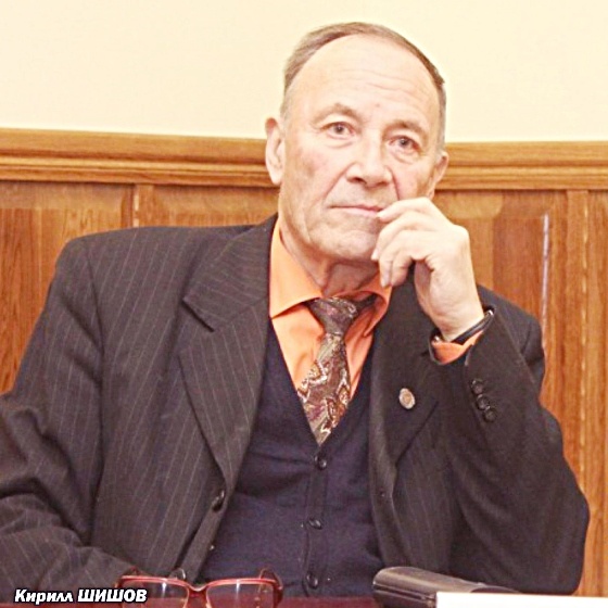 На фото: Кирилл Алексеевич Шишов
