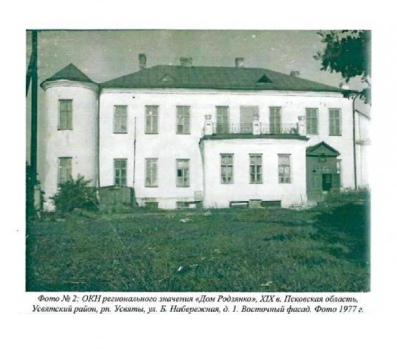 Документация с сайта госзакупок
Фото: Дом Родзянко XIX века