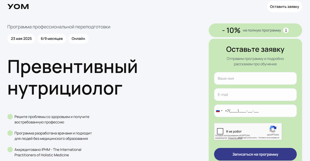 Курс от УОМ