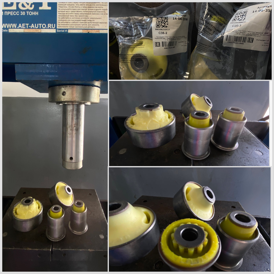 Сайлентблоки передних рычагов Точка опоры для Chevrolet Aveo T300 ( артикул 14-06-3556 и 14-06-3555)