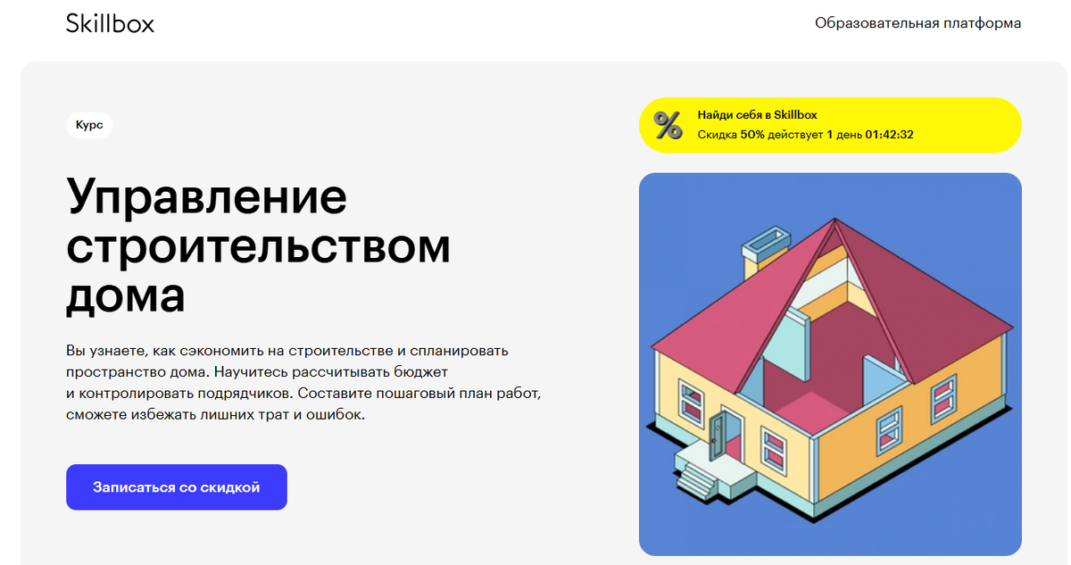 Курс от Skillbox